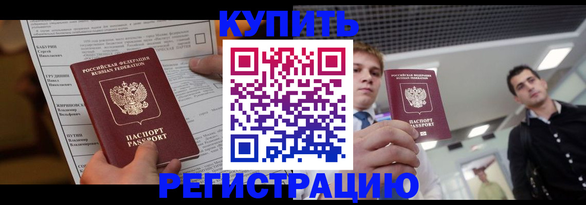 прописка гарантия в Инзе