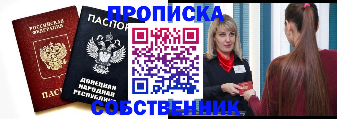 прописка для школы в Инзе